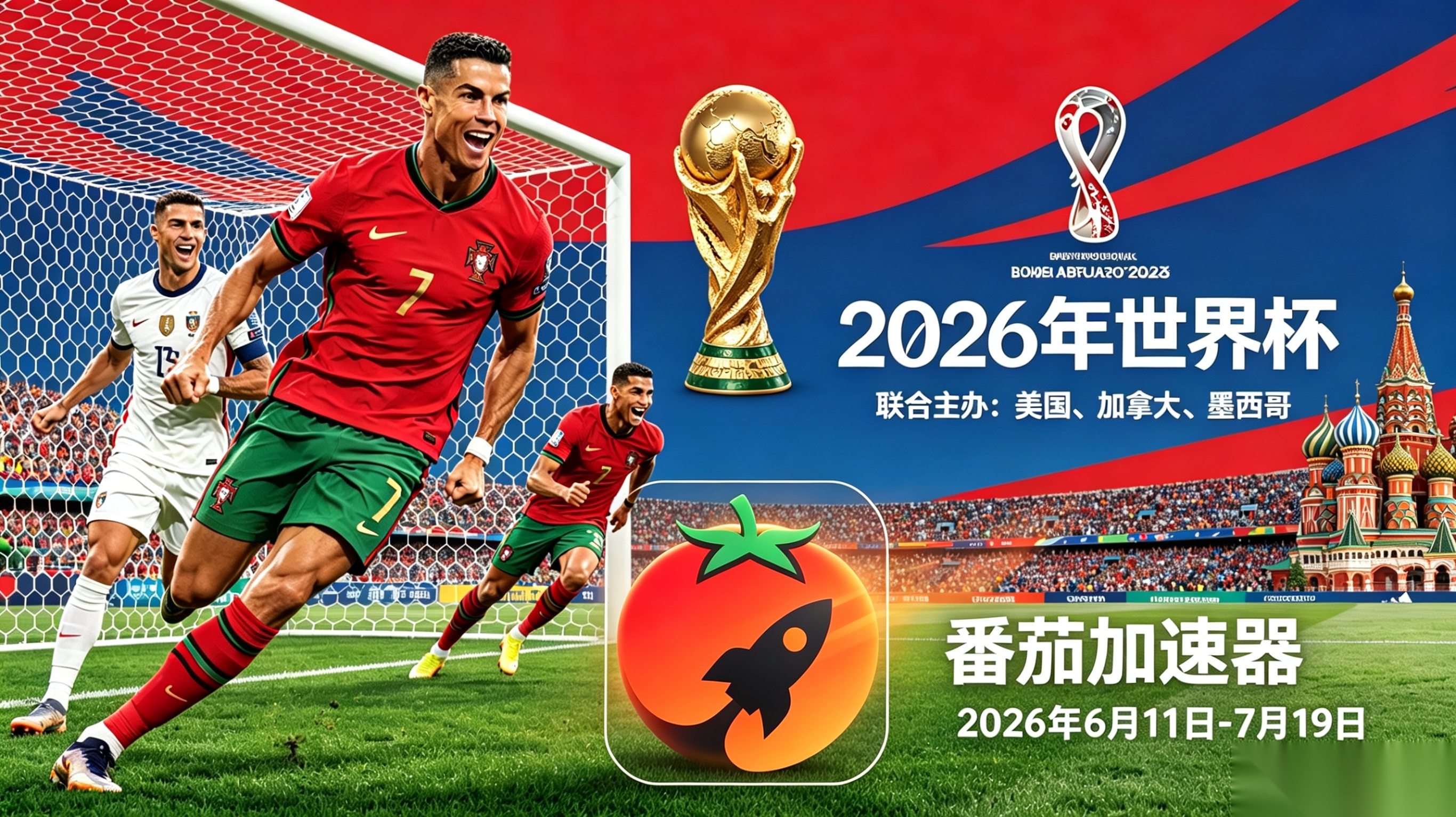 在新加坡看抖音世界杯直播海外无法观看教程