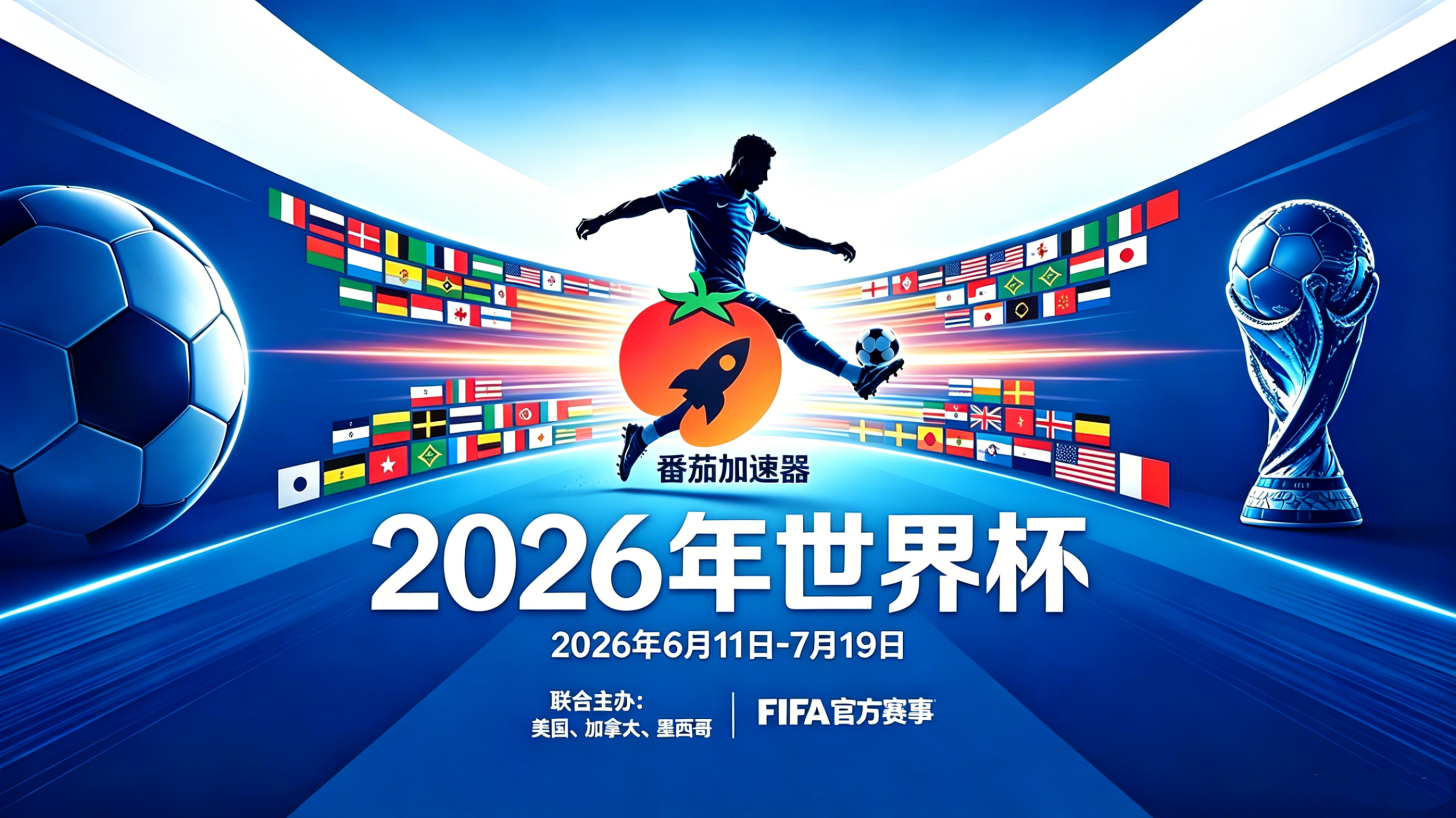在英国看抖音世界杯中文直播当前地区不可播放教程