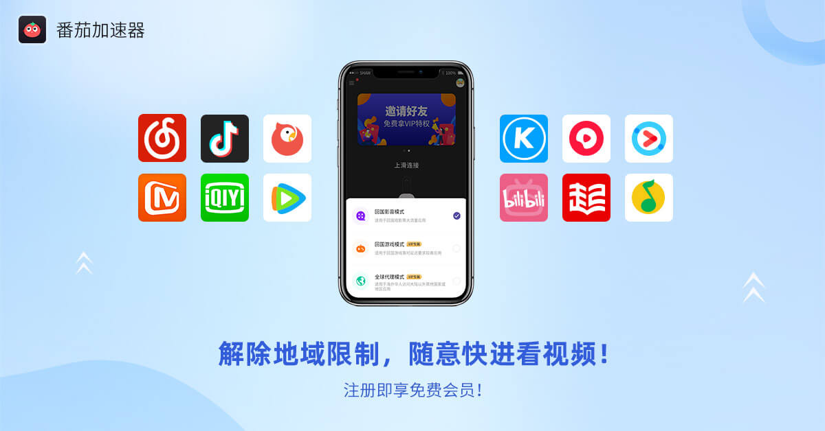 腾讯视频会员出国为什么不能用了教程