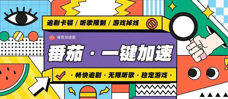 在日本看央视频世界杯当前地区不可播放教程
