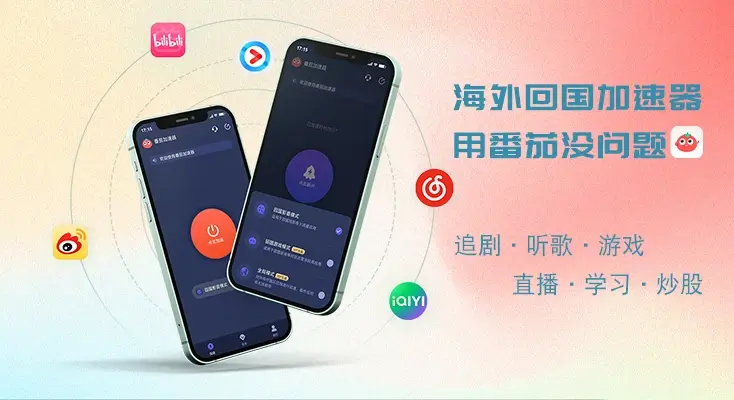 在马来西亚看央视频世界杯中文直播当前IP受限制教程