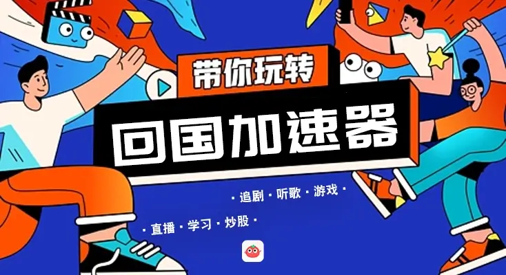 在英国看抖音世界杯中文直播当前地区不可播放教程