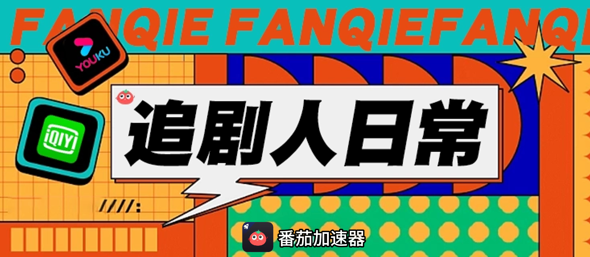 手机腾讯视频地域限制解决教程